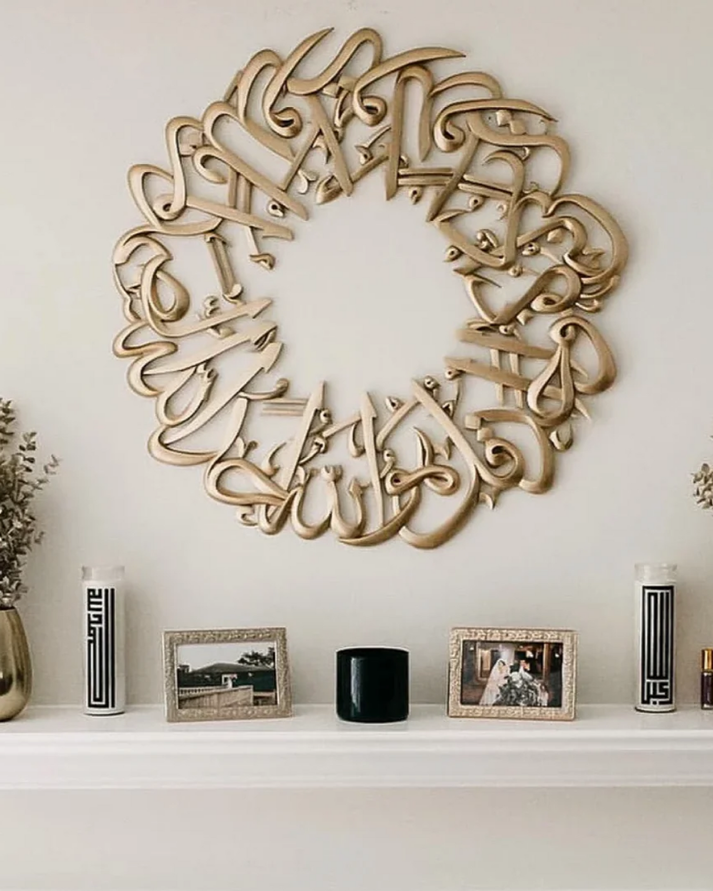 Surah Ikhlas Islamic Wall Art