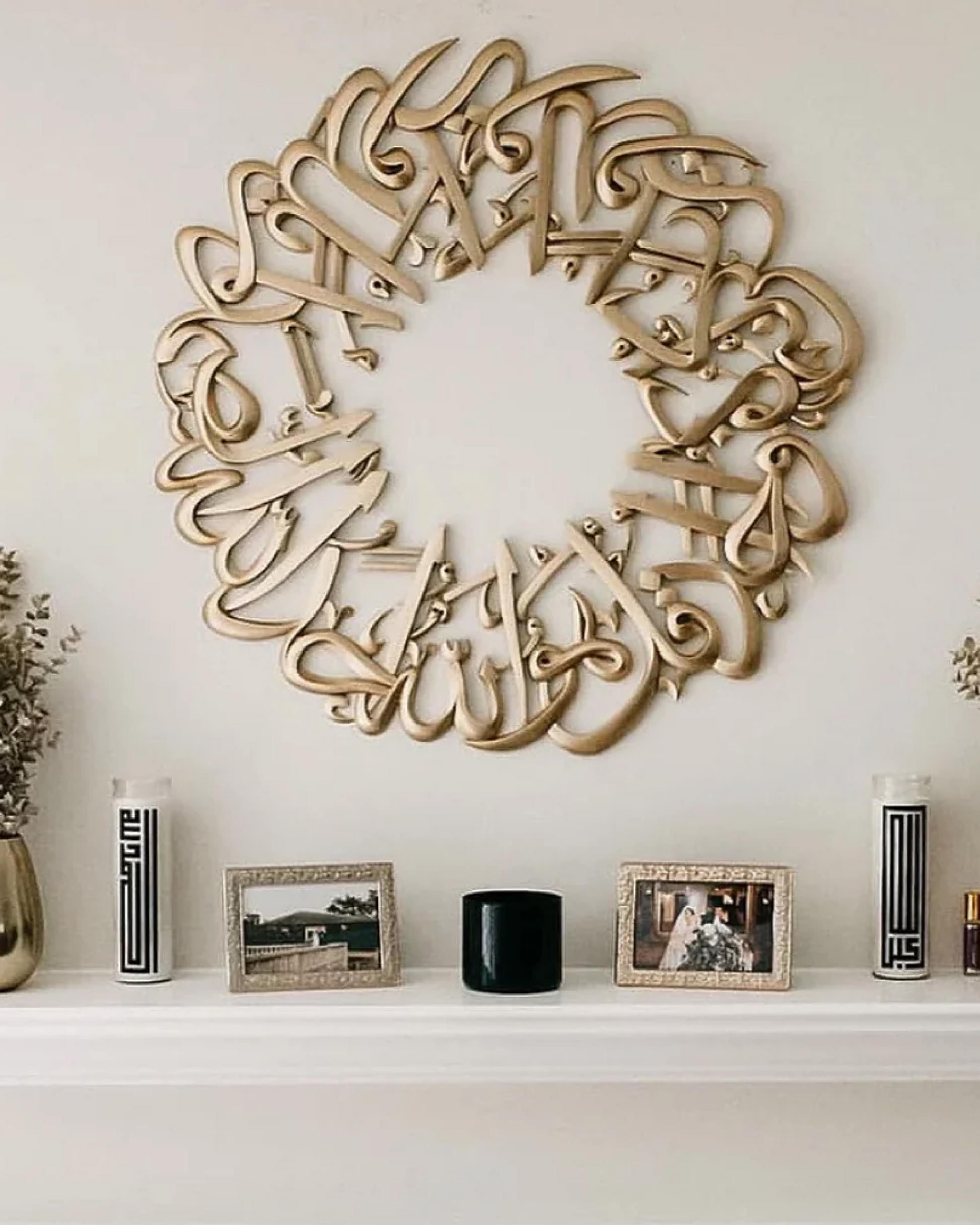 Surah Ikhlas Islamic Wall Art