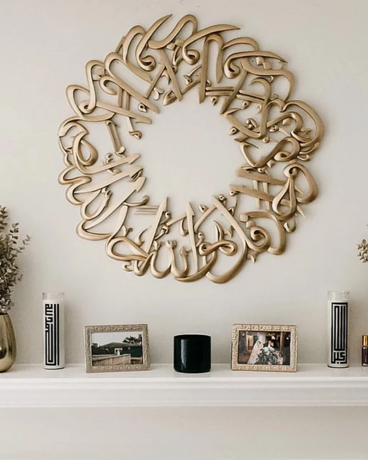 Surah Ikhlas Islamic Wall Art