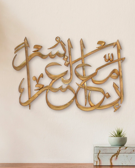 Usri Yusra Islamic Wall Art