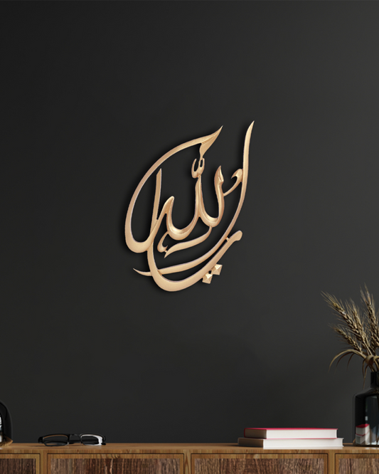 Ya Allah Islamic Wall Art
