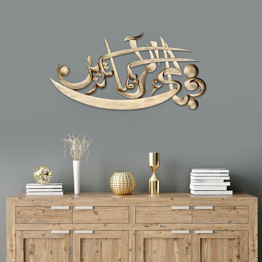 Fabi-ayyi ala-i rabbikuma tukaththiban Wall Art