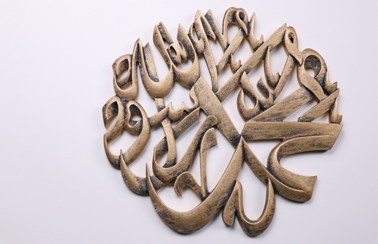 Mohammad Rasool Allah Wall Art