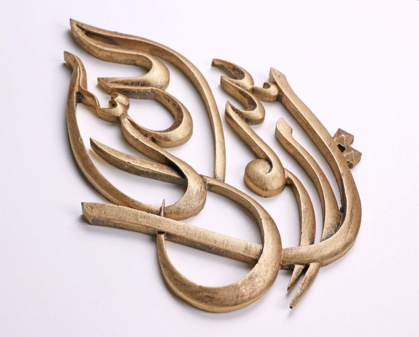 Ya Rasool Allah Wall Art