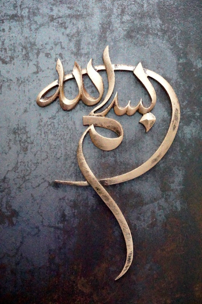 Bismillah Wall Art