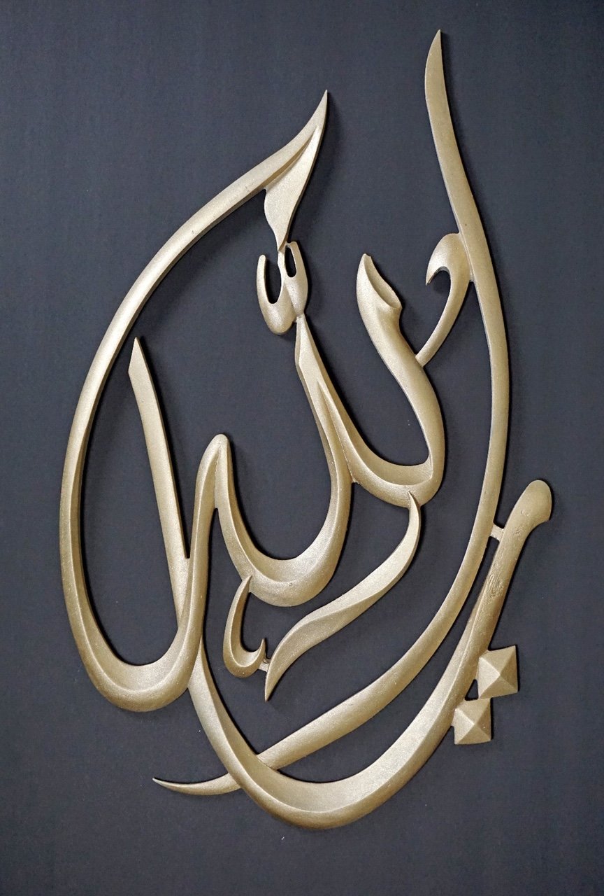 Ya Allah Wall Art