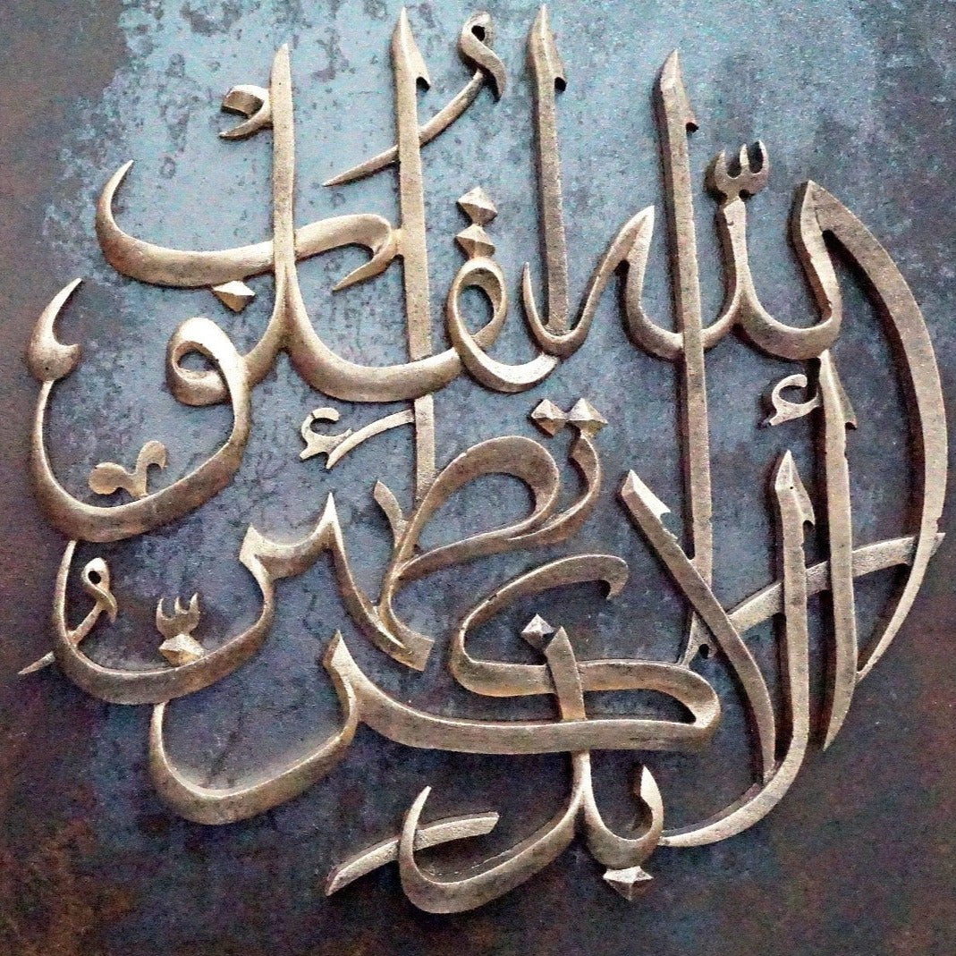 Quloob Wall Art