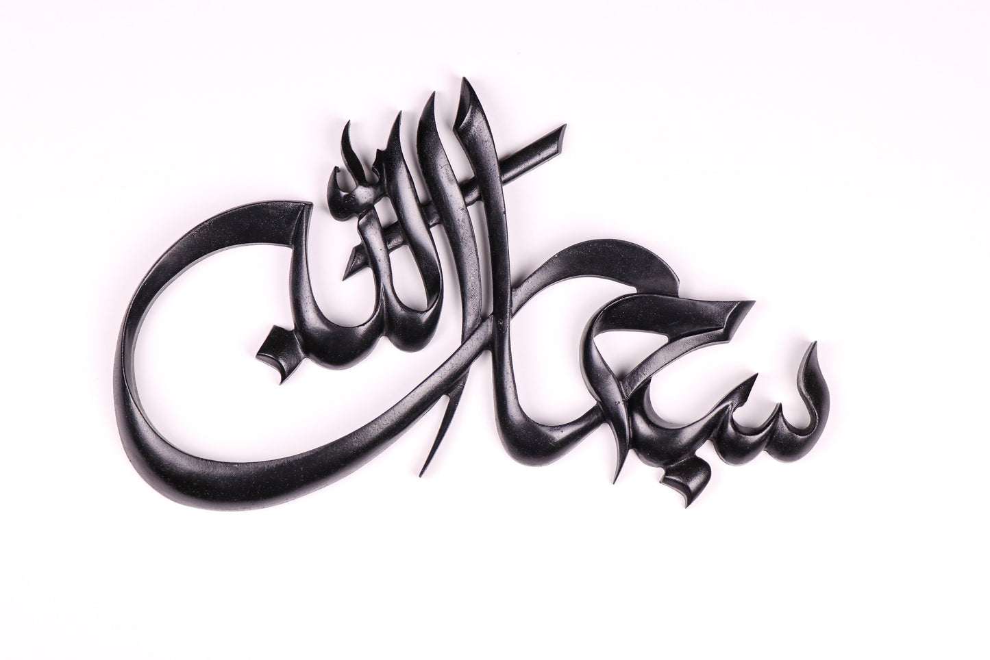 SubhanAllah Wall Art
