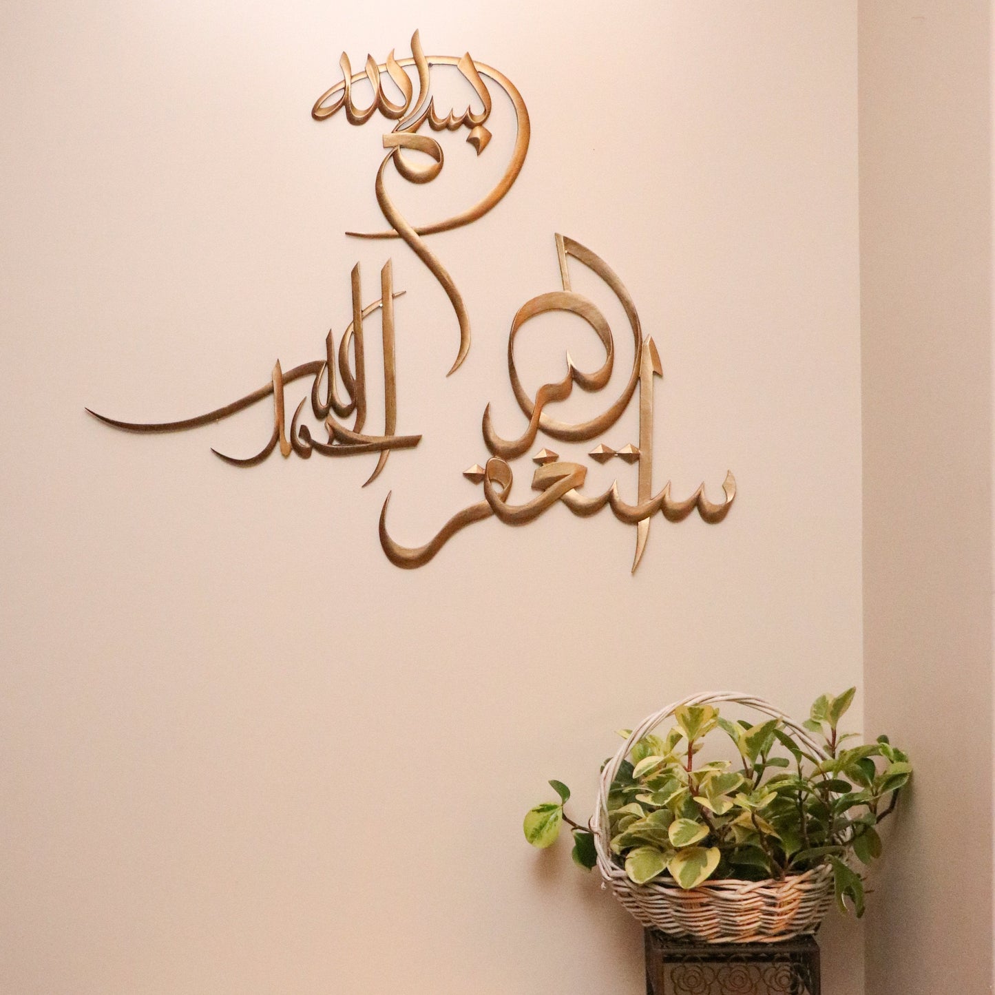 Bismillah Wall Art