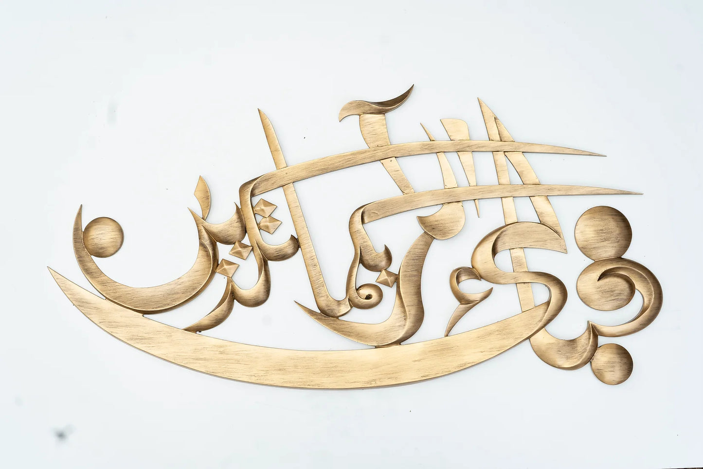 Fabi-ayyi ala-i rabbikuma tukaththiban Wall Art