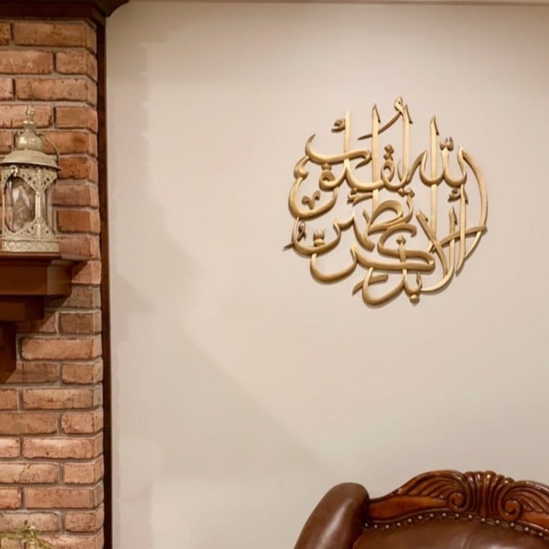 Quloob Wall Art