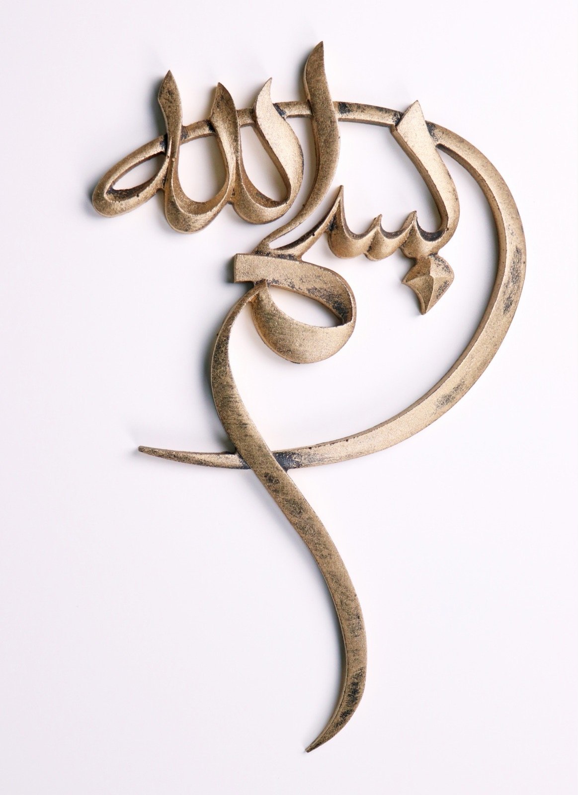 Bismillah Wall Art