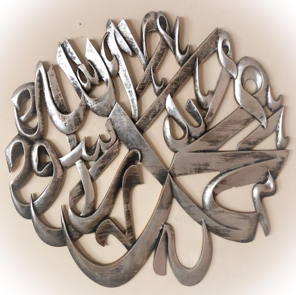 Mohammad Rasool Allah Wall Art