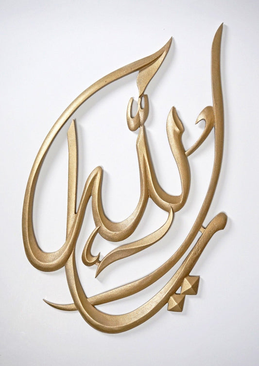 Ya Allah Islamic calligraphy wall art by Khitati Pakistan - view 1