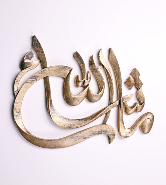 MashaAllah Wall Art