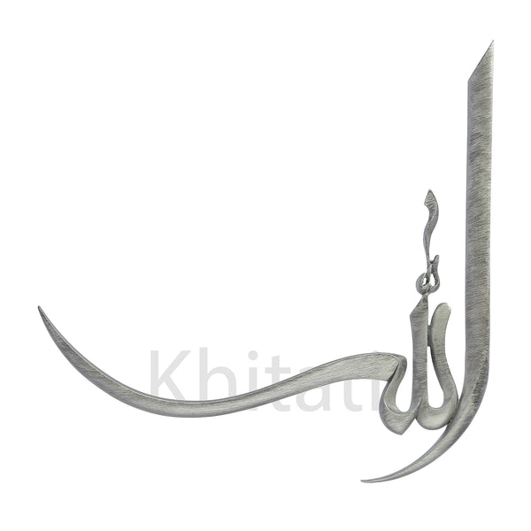 Allah Muhammad Set Wall Art - Islamic Calligraphy – Khitati Pakistan