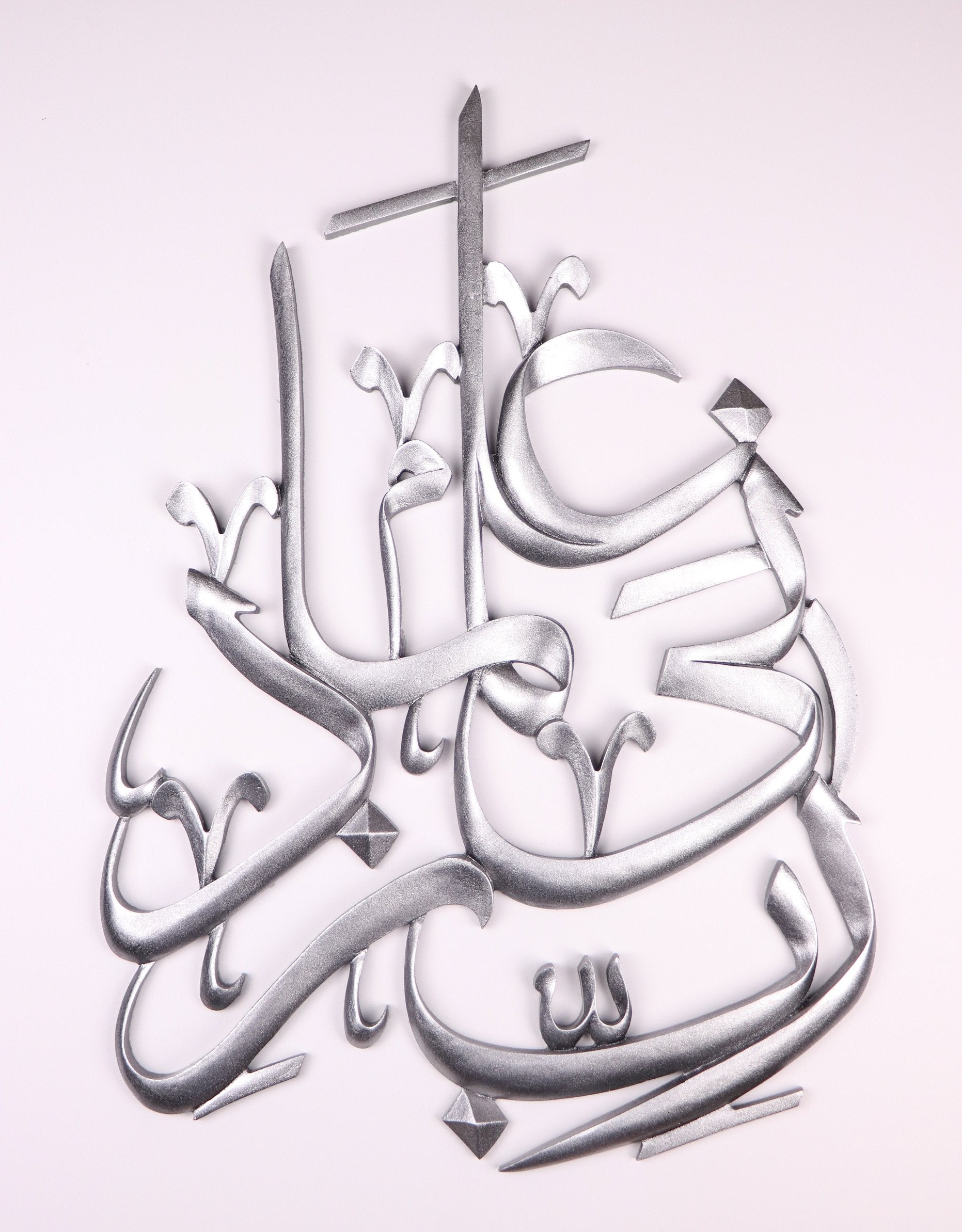 Rabbi Zidni Ilma Wall Art – Khitati Pakistan