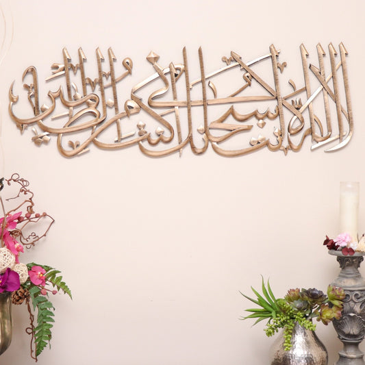 Tasbih e Yunus Wall Art