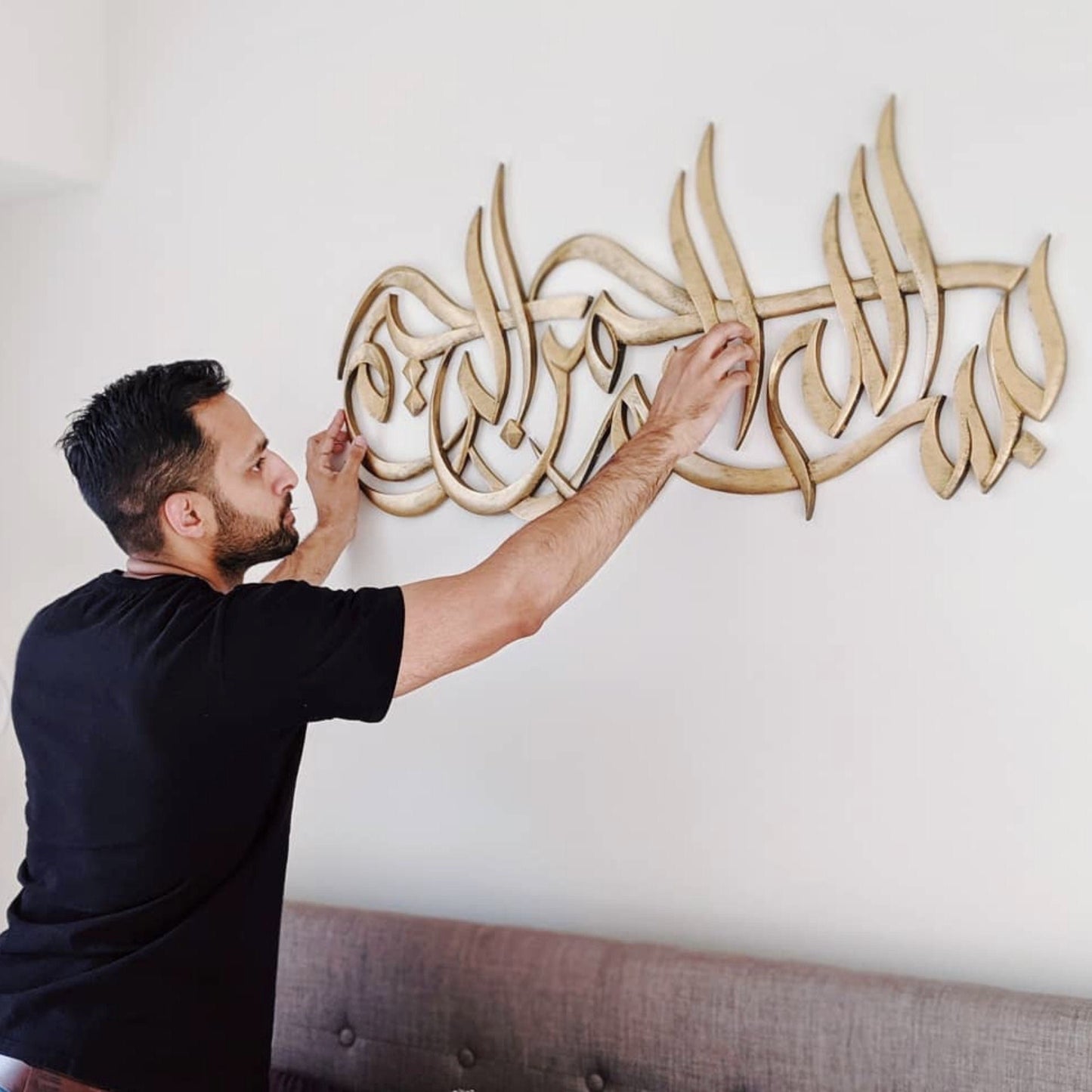 Bismillah Al-Rahman Al-Raheem Wall Art