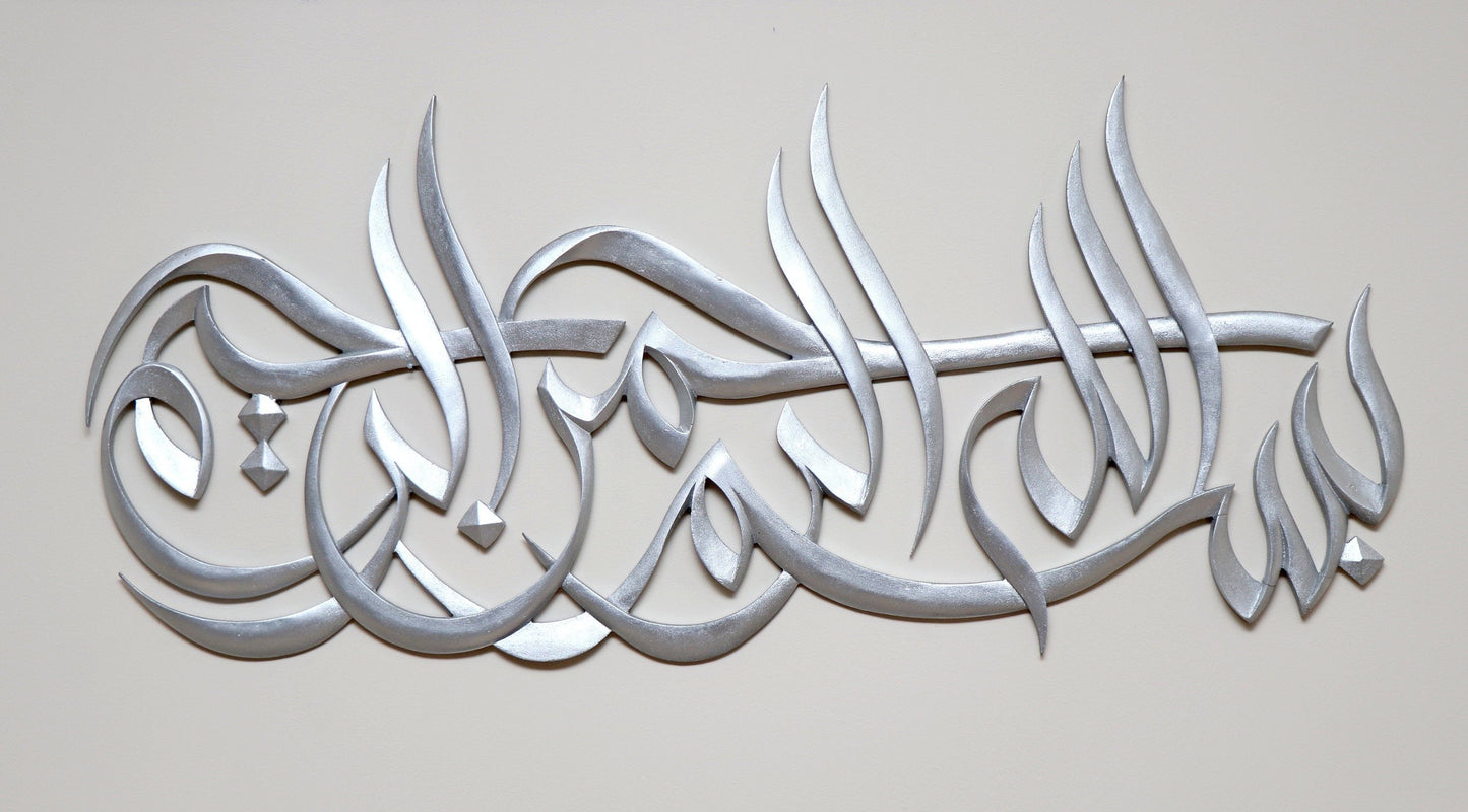 Bismillah Al-Rahman Al-Raheem Wall Art