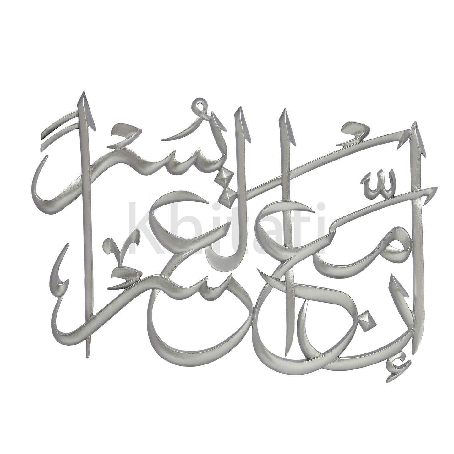 Usri Yusra Wall Art
