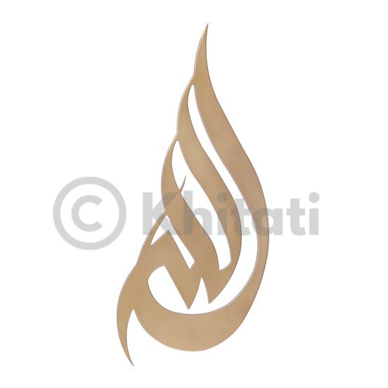Allah Wall Art