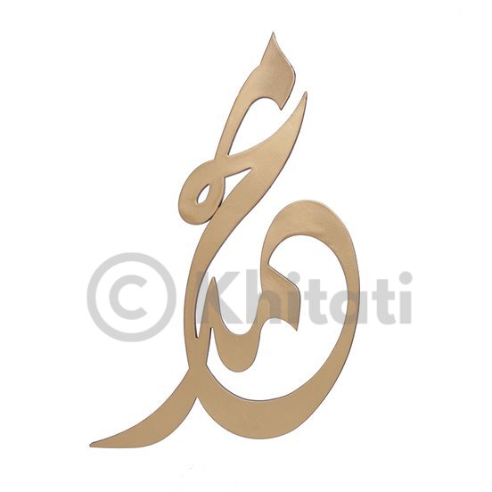 Muhammad Wall Art