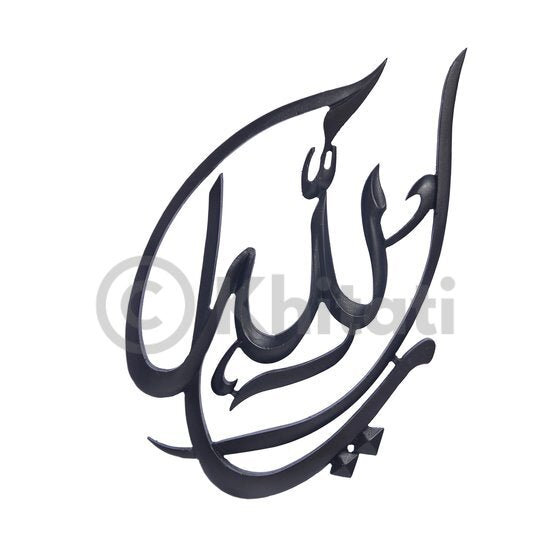 Ya Allah Wall Art