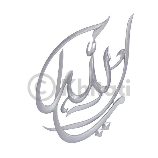 Ya Allah Wall Art