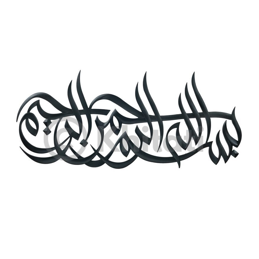 Bismillah Al-Rahman Al-Raheem