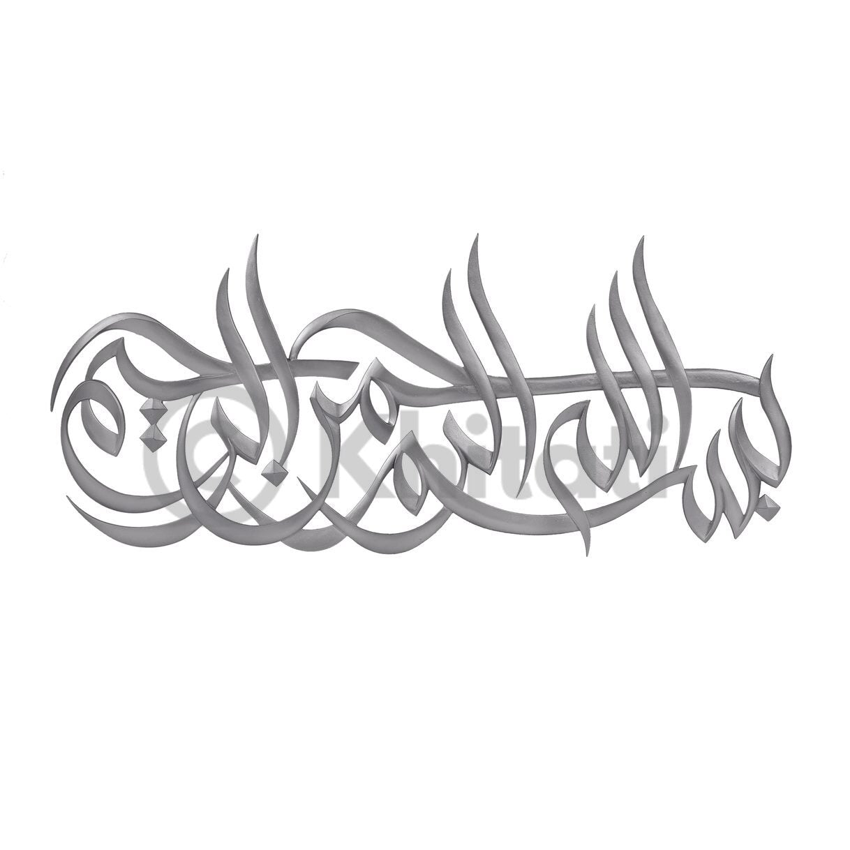 Bismillah Al-Rahman Al-Raheem Wall Art