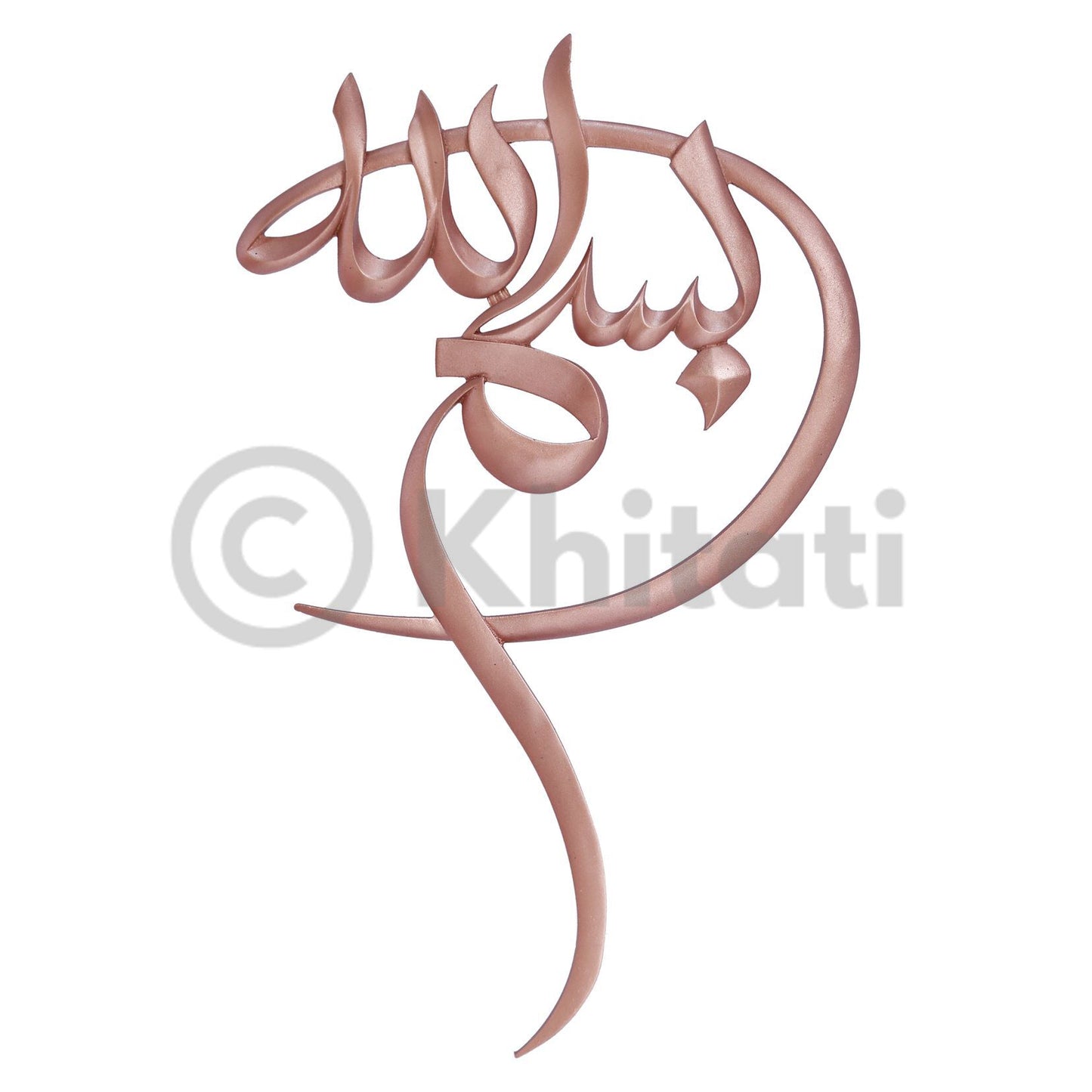 Bismillah Wall Art