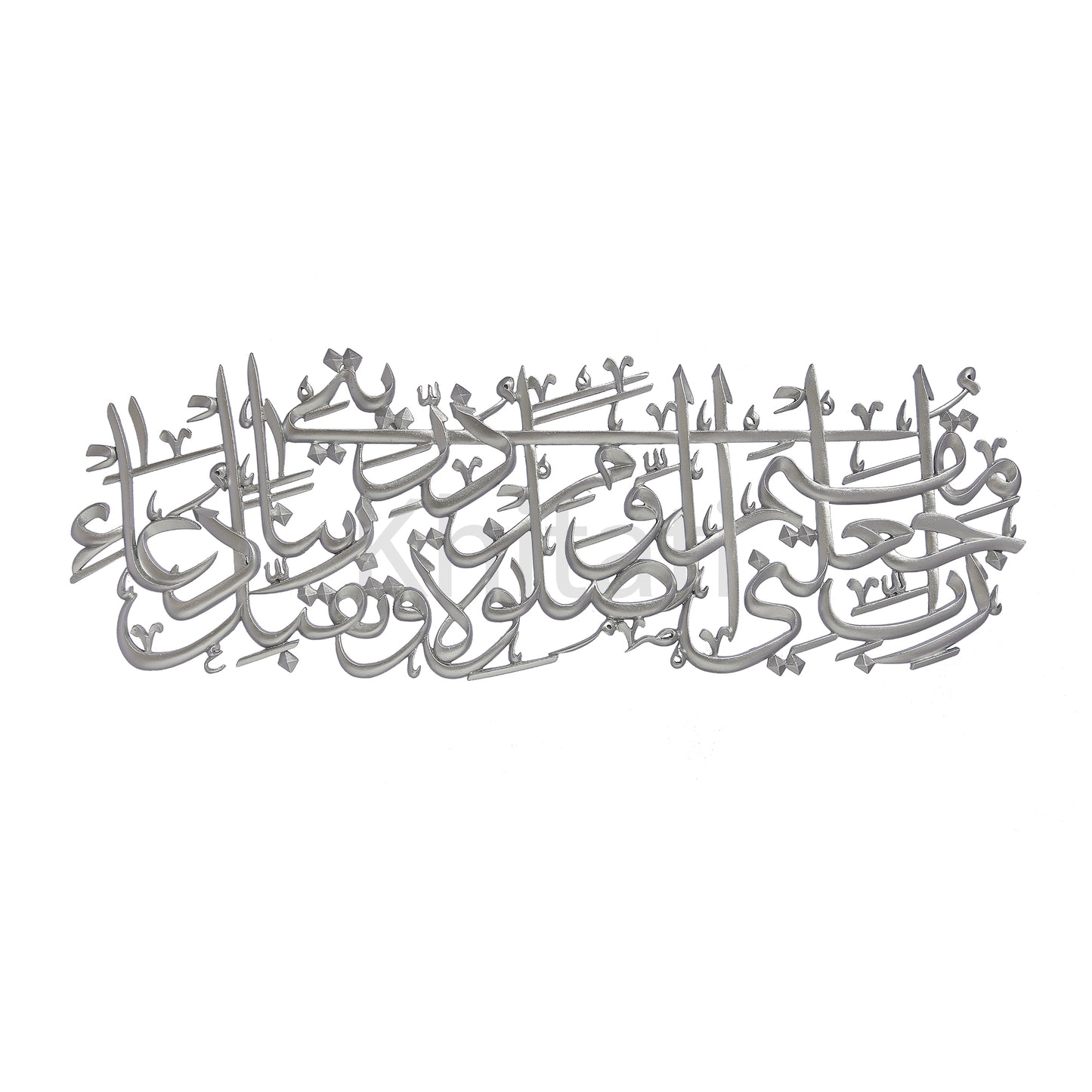 Rabbe Ja'alni Wall Art