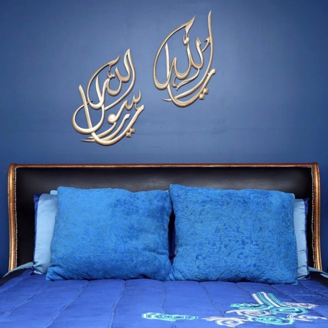 Ya Allah Wall Art