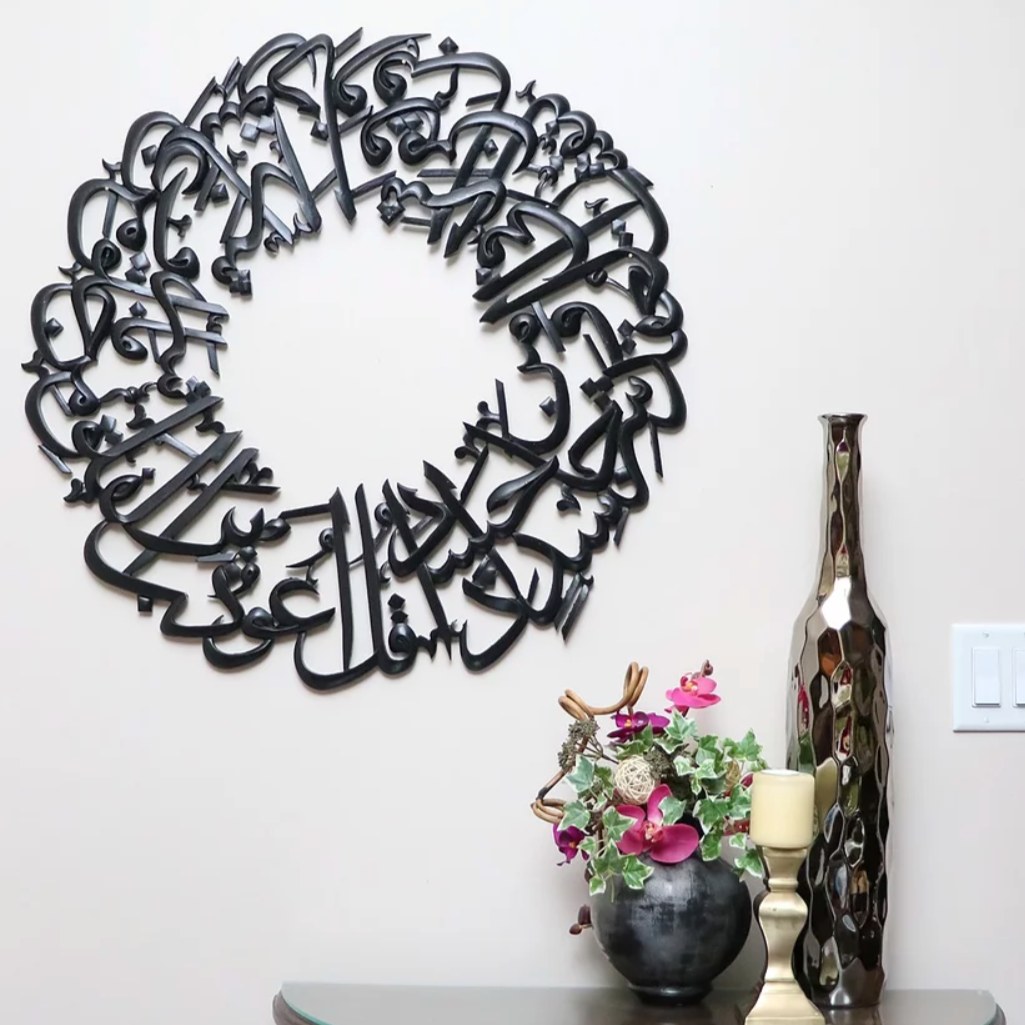 Surah Falaq Wall Art