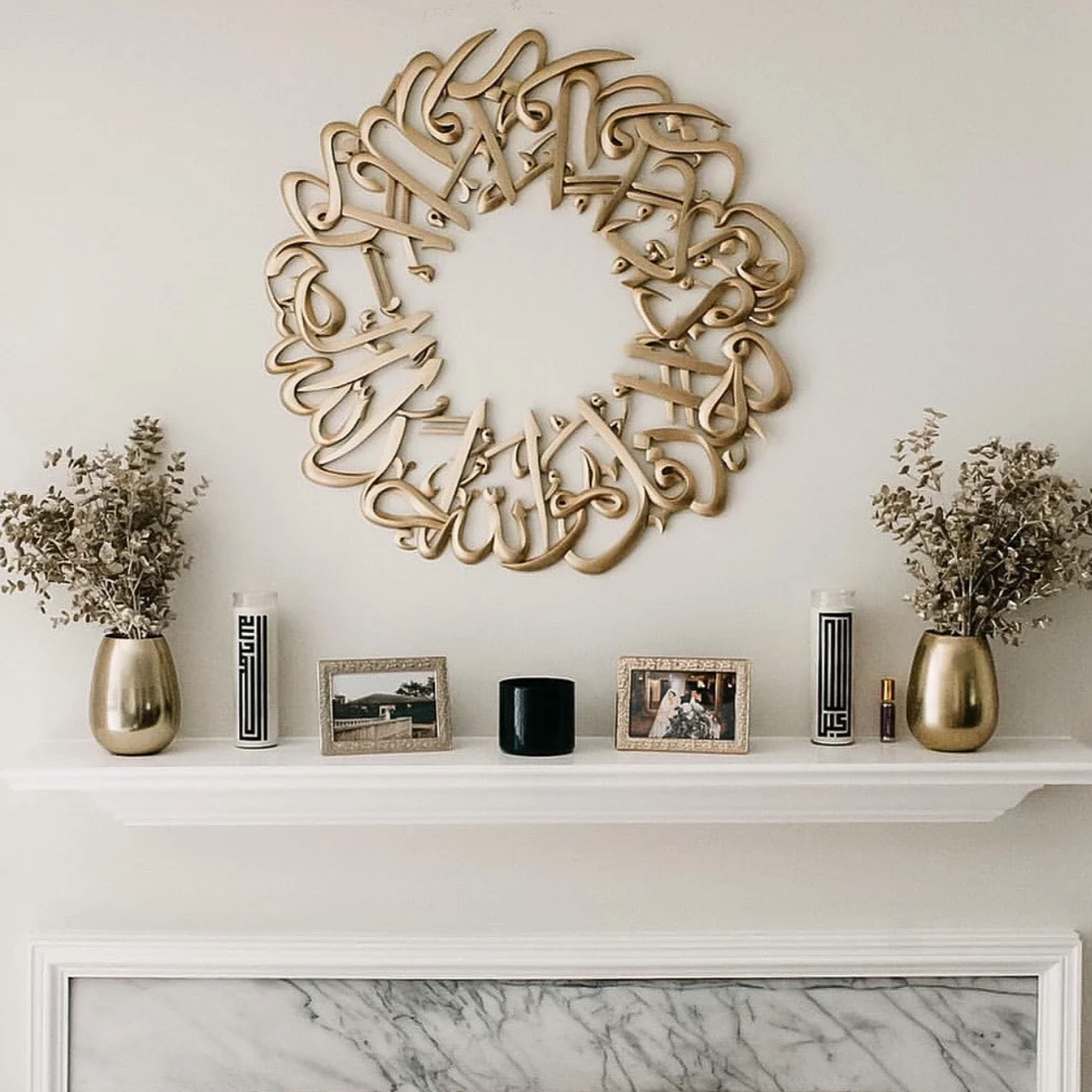 Surah Ikhlas Wall Art