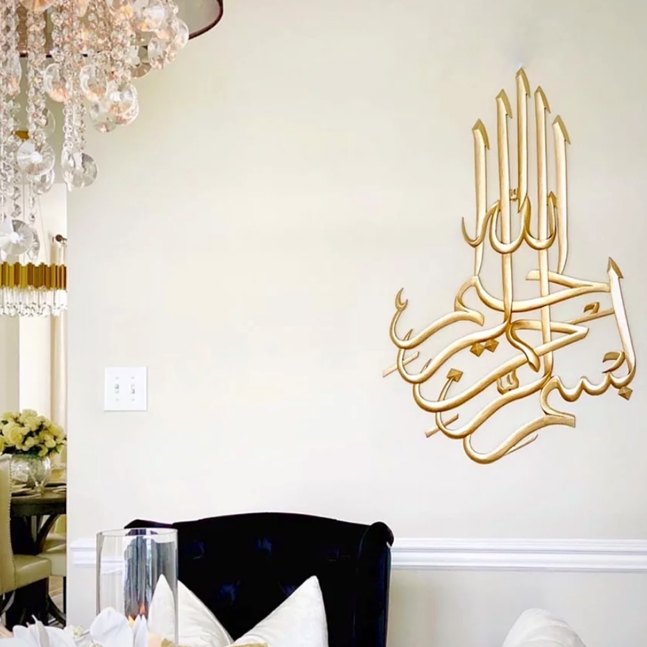Bismillah Alrahman Wall Art