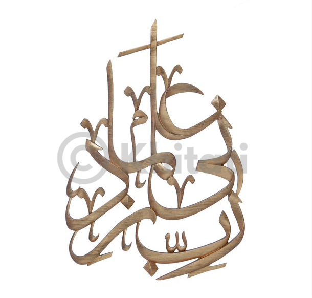 Rabbi Zidni Ilma Wall Art