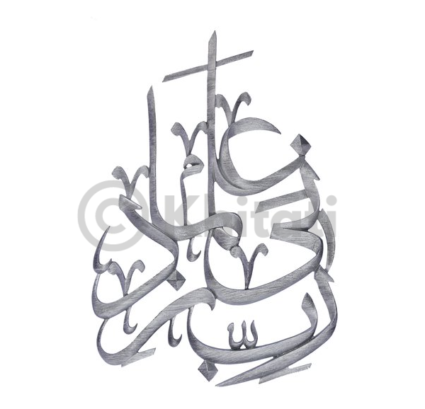 Rabbi Zidni Ilma Wall Art