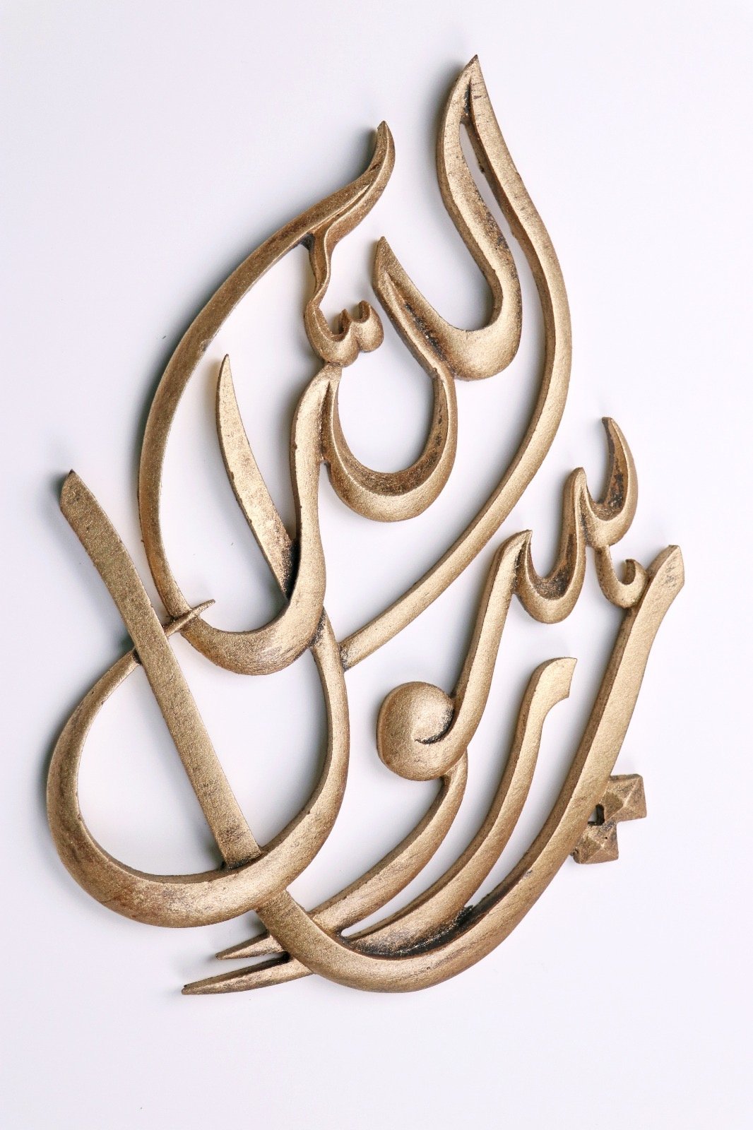 Ya Rasool Allah Wall Art
