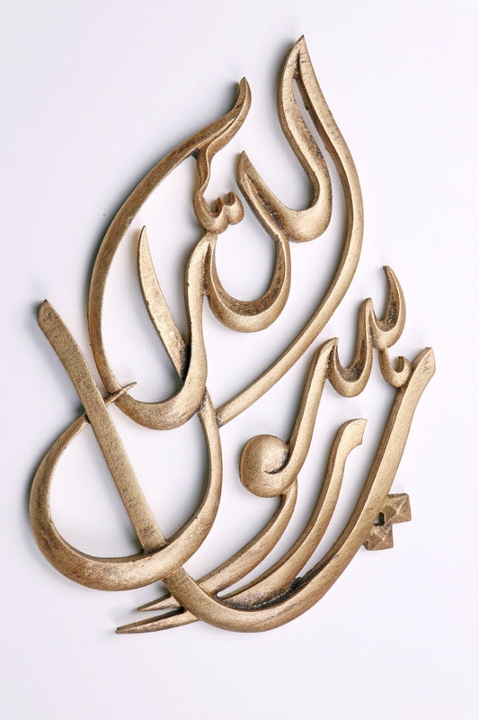 Ya Rasool Allah Islamic calligraphy wall art by Khitati Pakistan - view 1