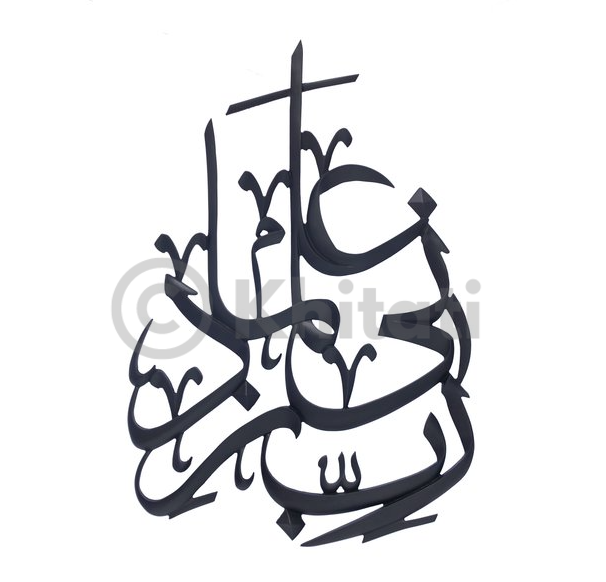Rabbi Zidni Ilma Wall Art