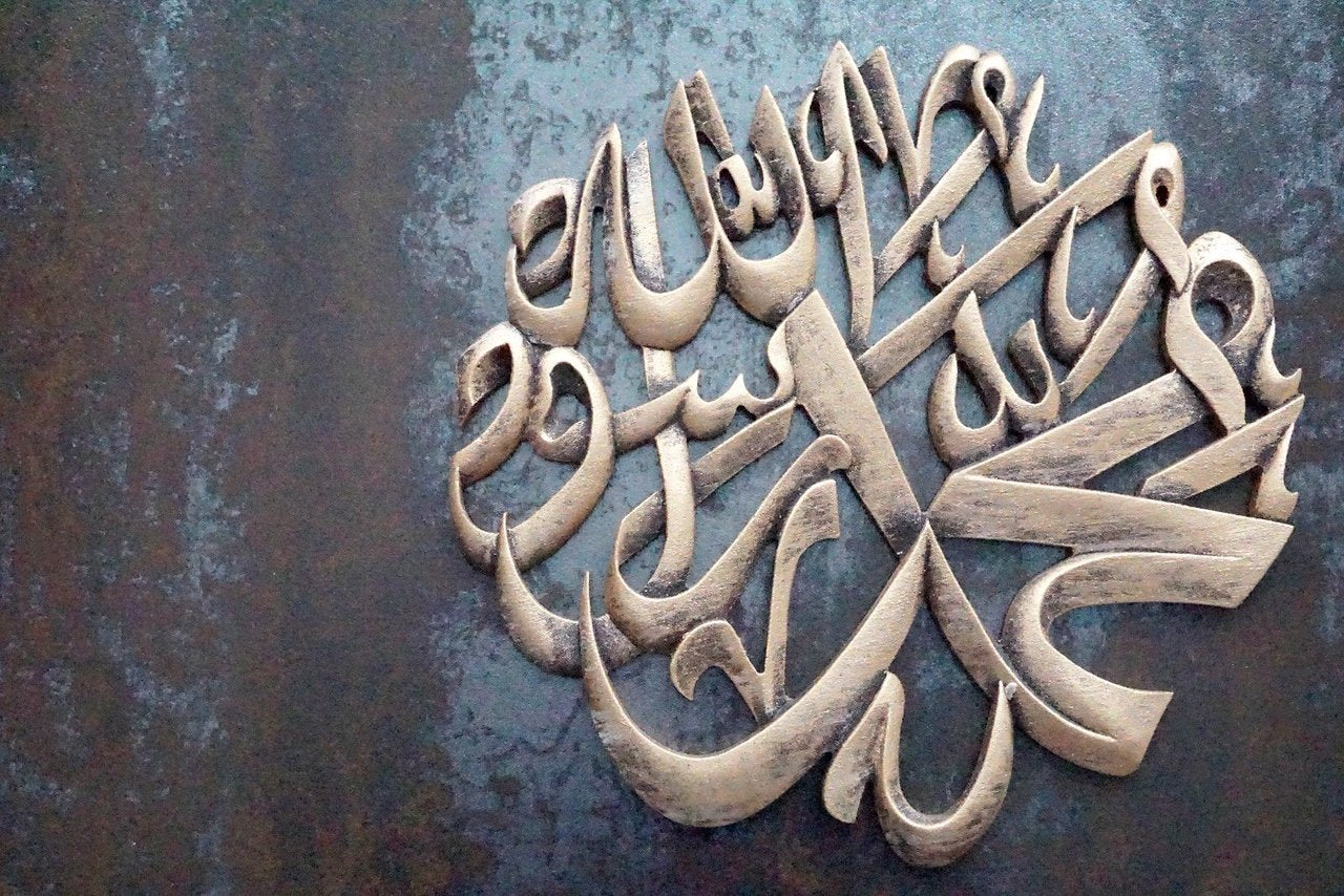 Mohammad Rasool Allah Wall Art