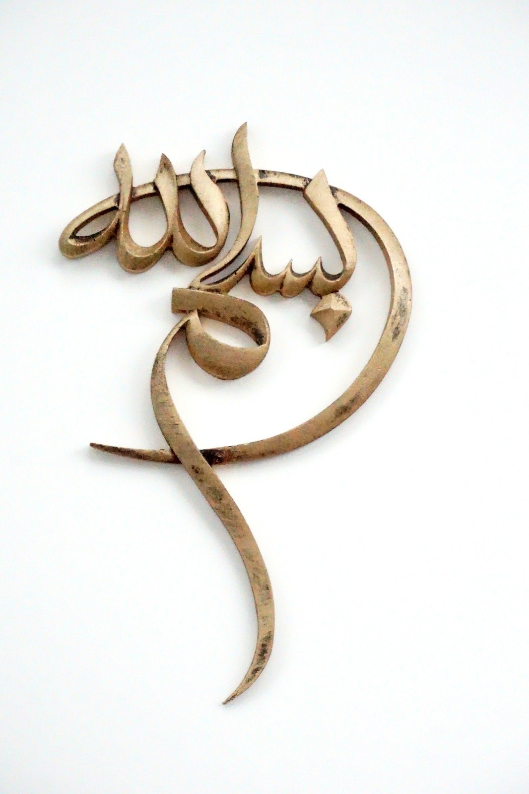 Bismillah Wall Art