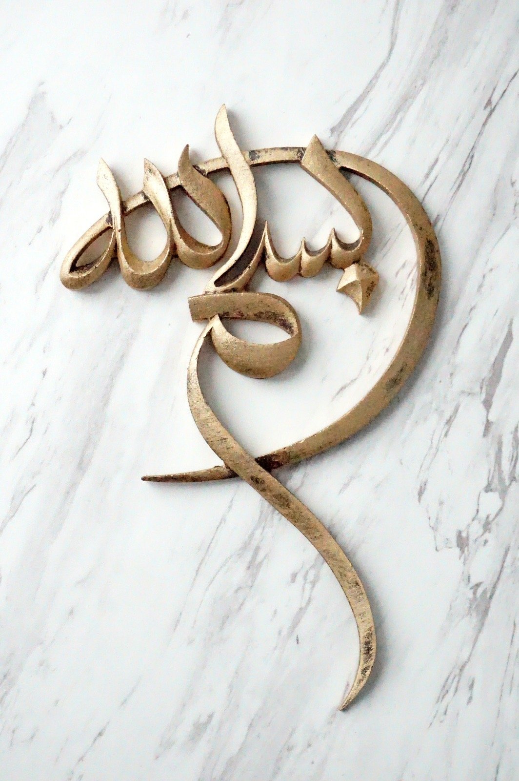 Bismillah Wall Art