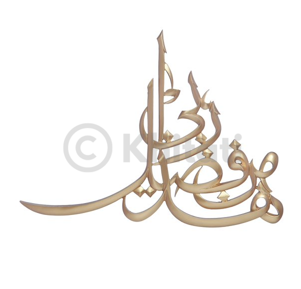 Min Fazle Rabbi Wall Art