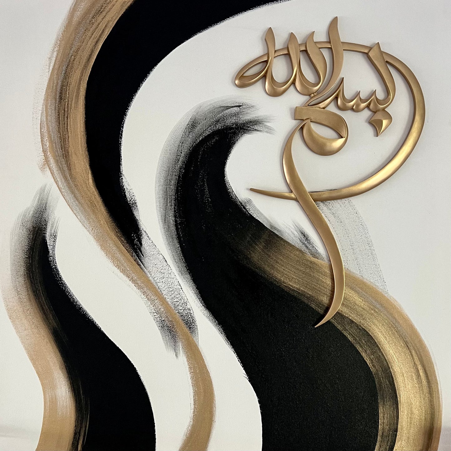 Bismillah on Canvas