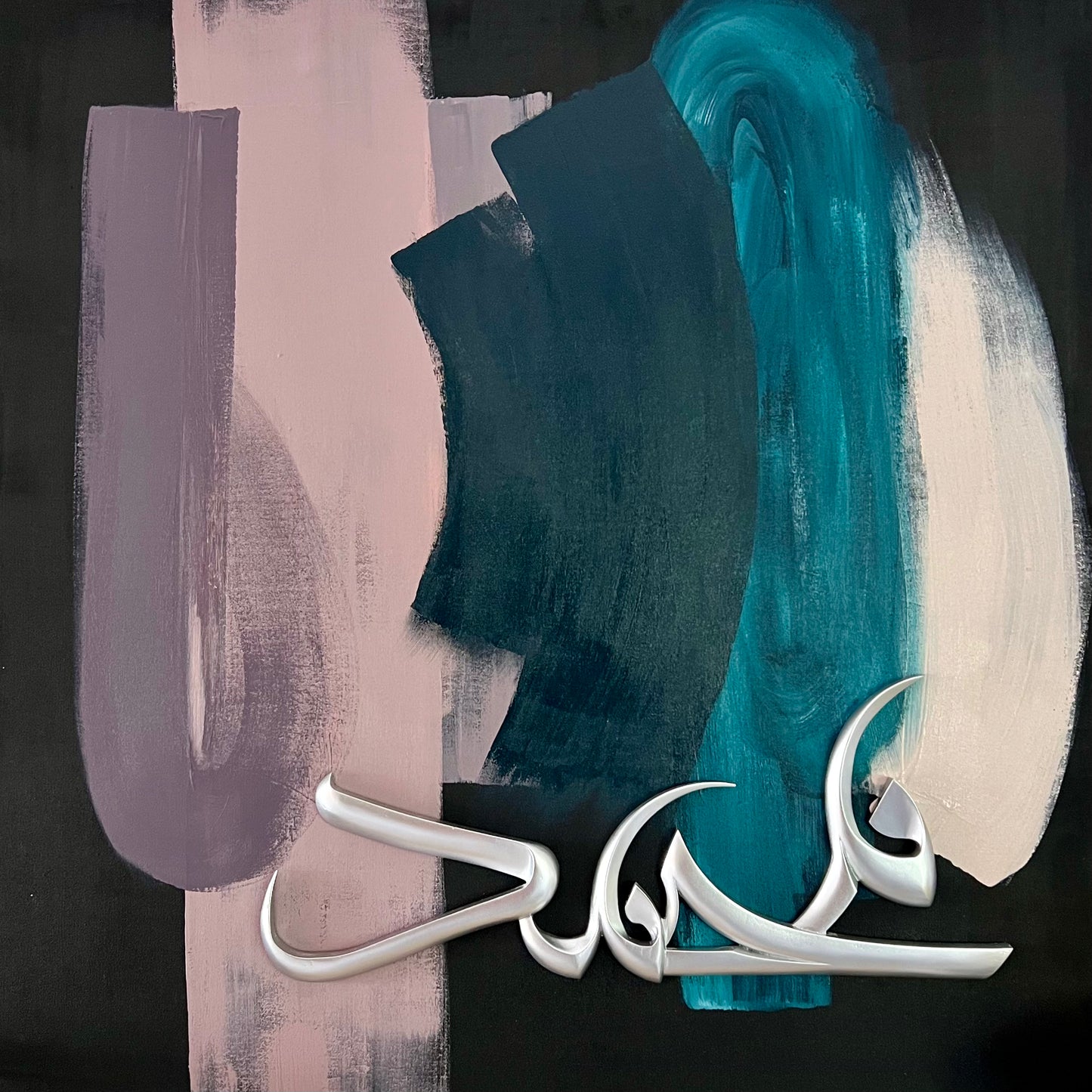 Mohammad (SAW) on Canvas