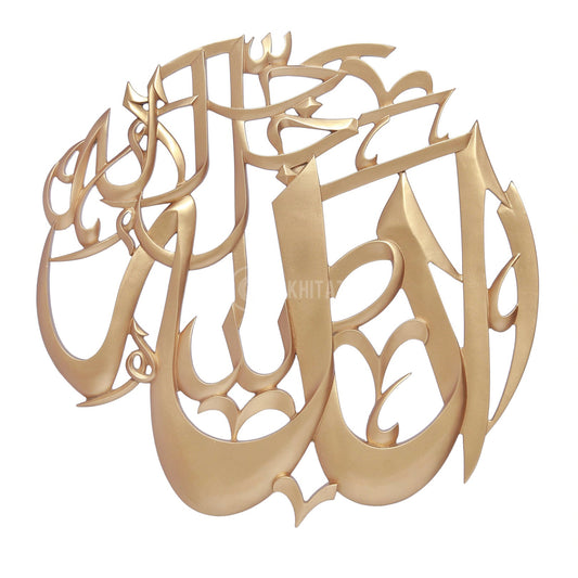 Jalalahu Wall Art