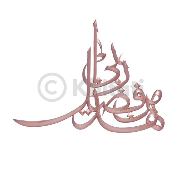 Min Fazle Rabbi Wall Art